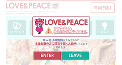 Desktop Screenshot of c.lovepeace2007.jp