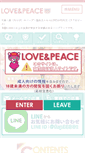 Mobile Screenshot of c.lovepeace2007.jp