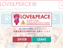 Tablet Screenshot of c.lovepeace2007.jp